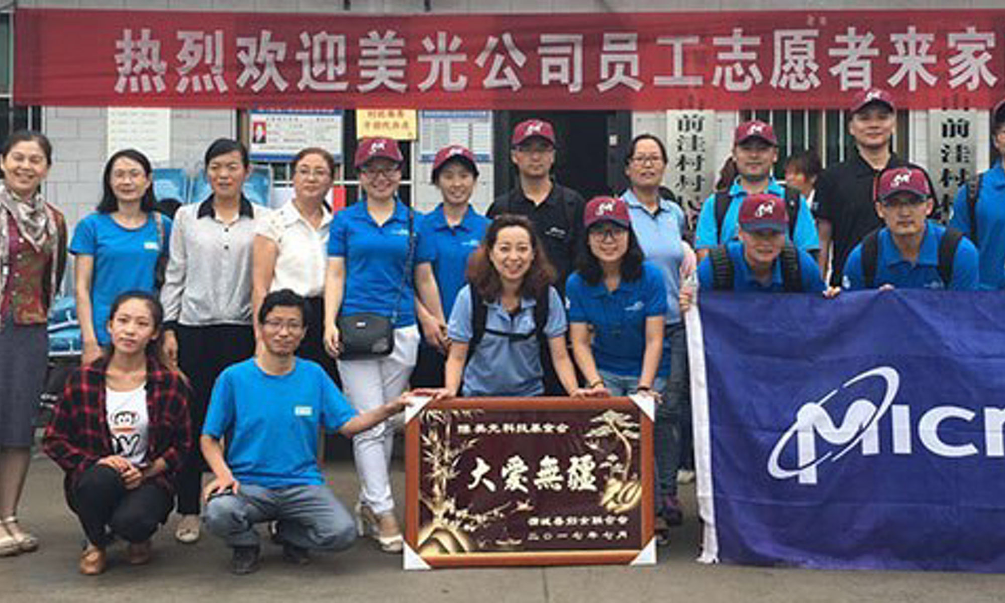 Micron Gives 2022 年年终总结：凸显集体行动的力量